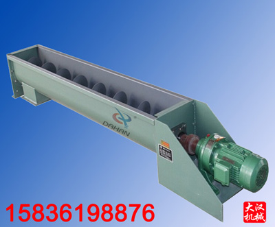 卧式螺旋输送机