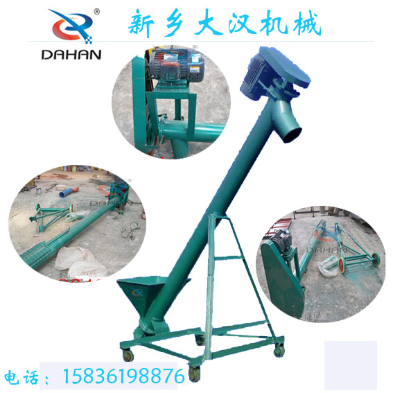 粮食螺旋输送机