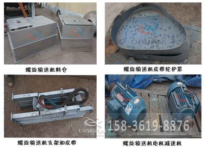 ls螺旋输送机