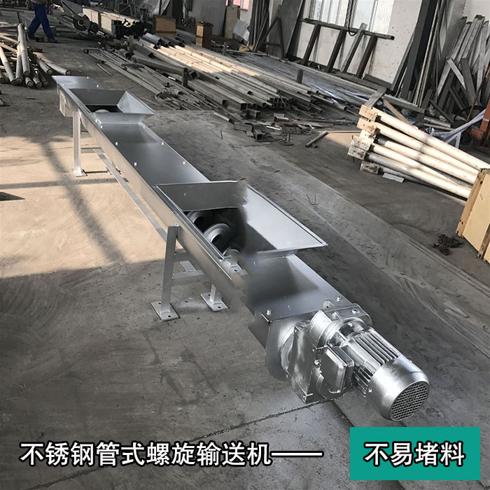 不锈钢管式螺旋输送机