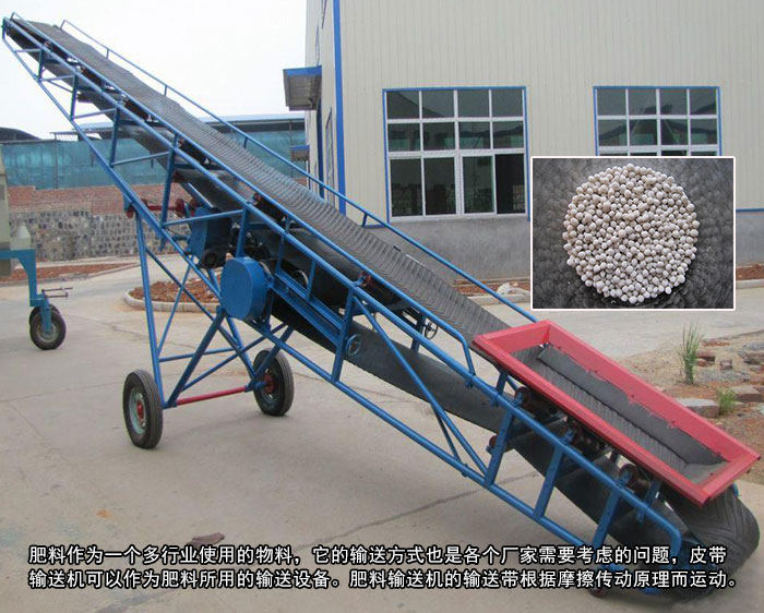 肥料皮带输送机