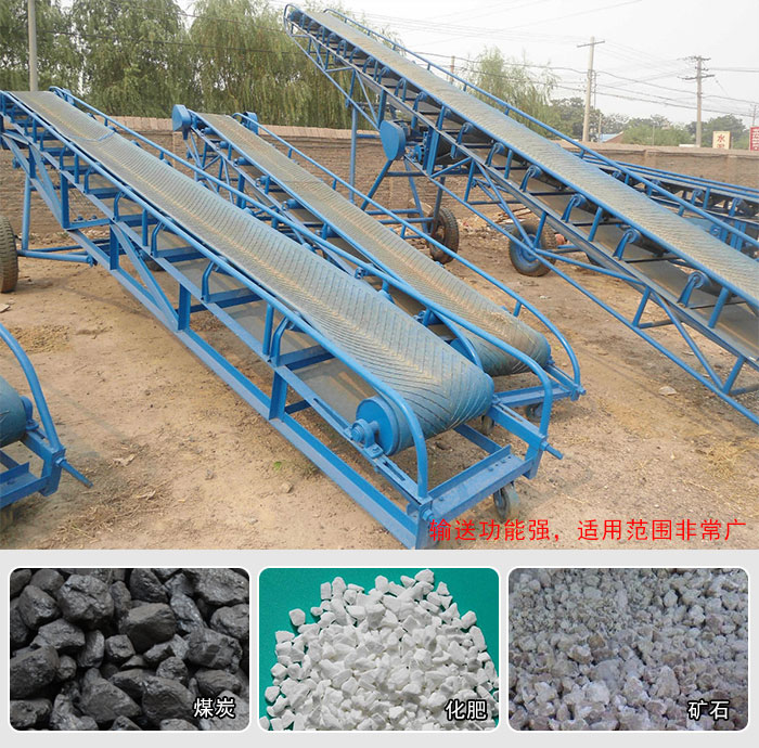 肥料皮带输送机