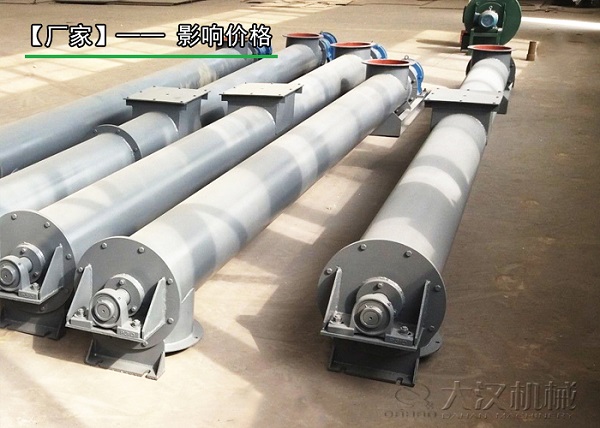 不锈钢螺旋输送器