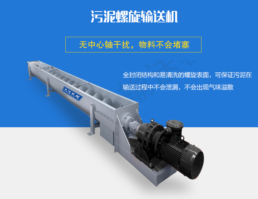 无中心轴干扰，物料不会堵塞