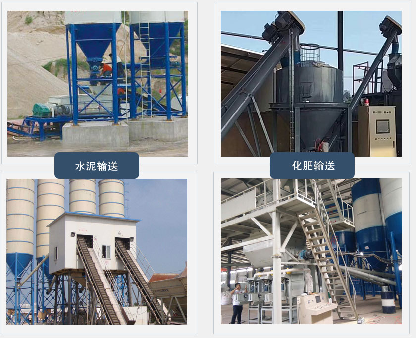 LS159螺旋输送机客户案例