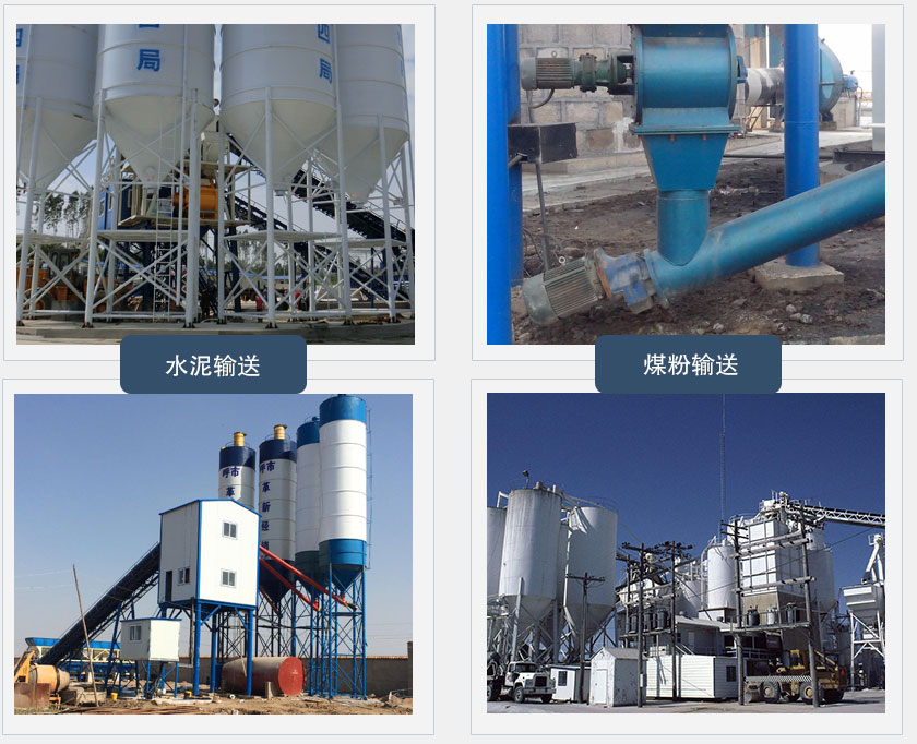 LS114螺旋输送机客户案例