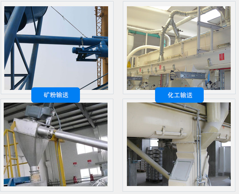 WLS250无轴螺旋输送机客户案例