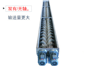 其中一根是左旋，另一根是右旋，因此具备混合搅拌的作用