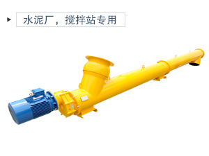 可以用户输送干水泥粉、潮湿的水泥，小时输送量可以达到134立方