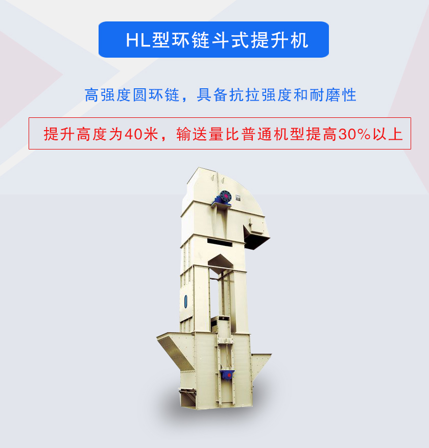 TH型环链斗式提升机高强度圆环链,具备抗拉强度和耐磨性