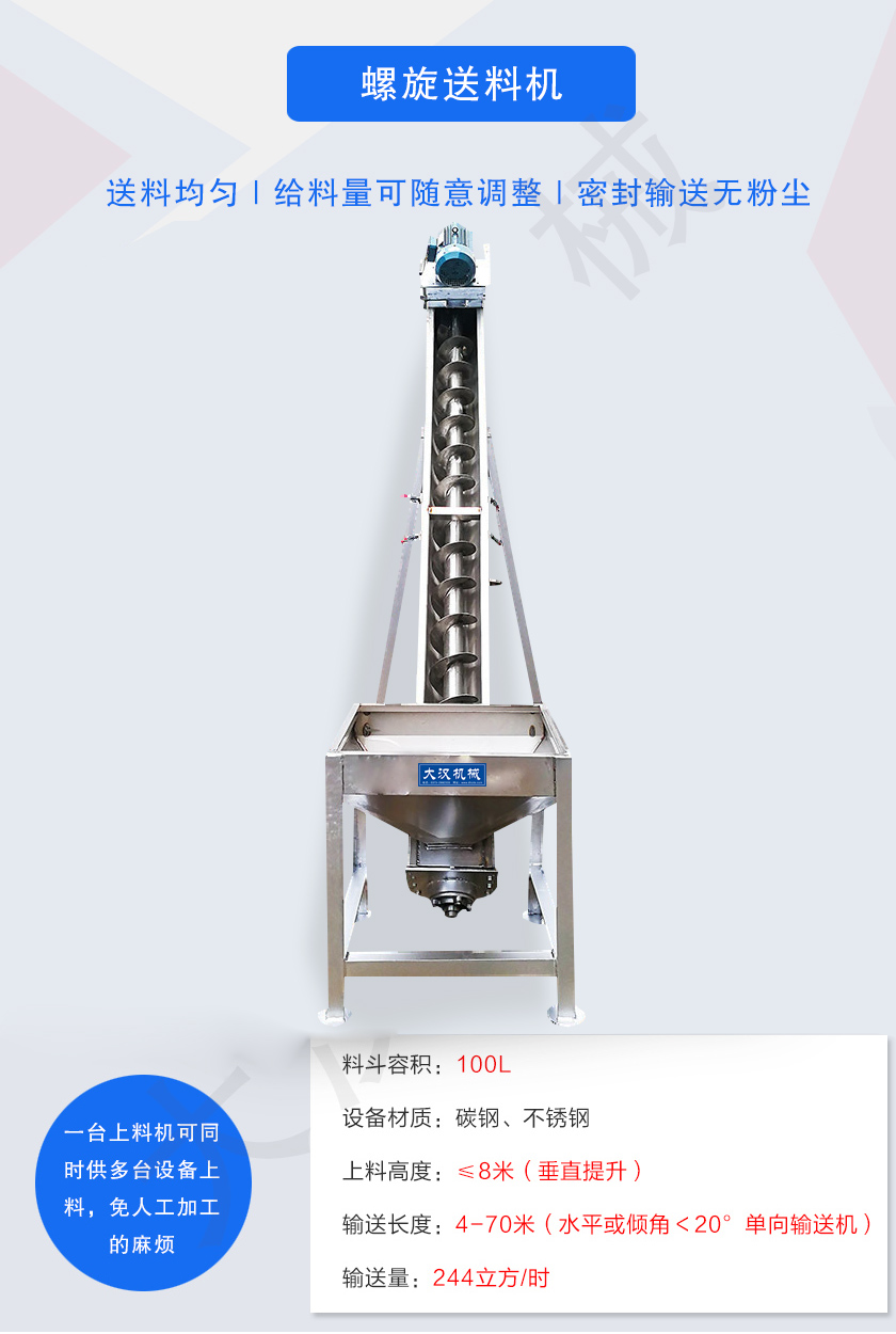 可同时供多台设备上料，免人工加工的麻烦