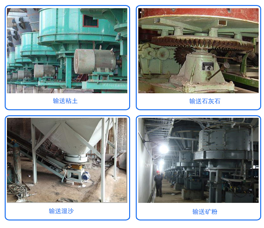 圆盘给料机现场案例