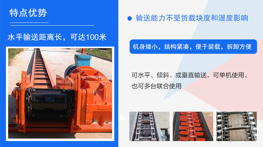 可多点进料、多点卸料、能反向运行，机壳密封性好，无粉尘污染