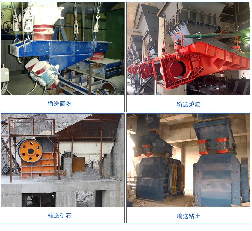 电机振动给料机案例