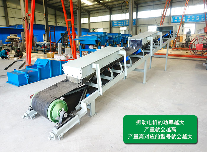 大倾角上料皮带输送机