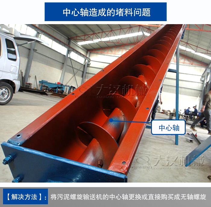 污泥螺旋输送机型号