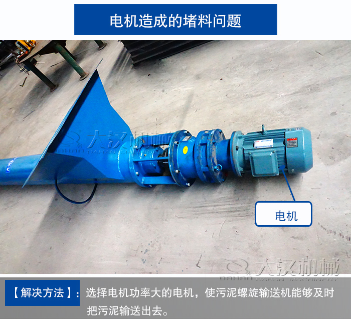 污泥螺旋输送机价格