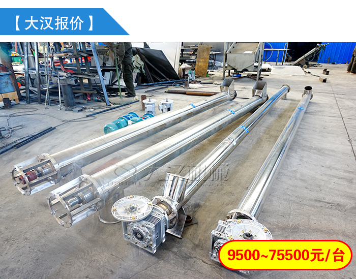 不锈钢绞龙输送机价格
