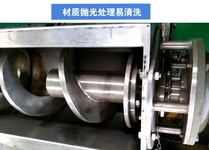 不锈钢螺旋输送机