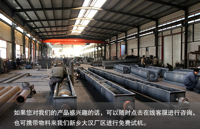 煤粉螺旋输送机