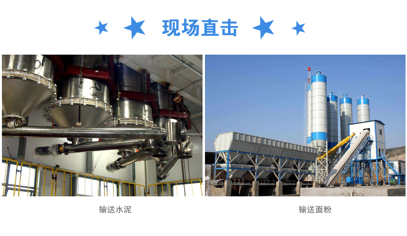 螺旋喂料机现场图片