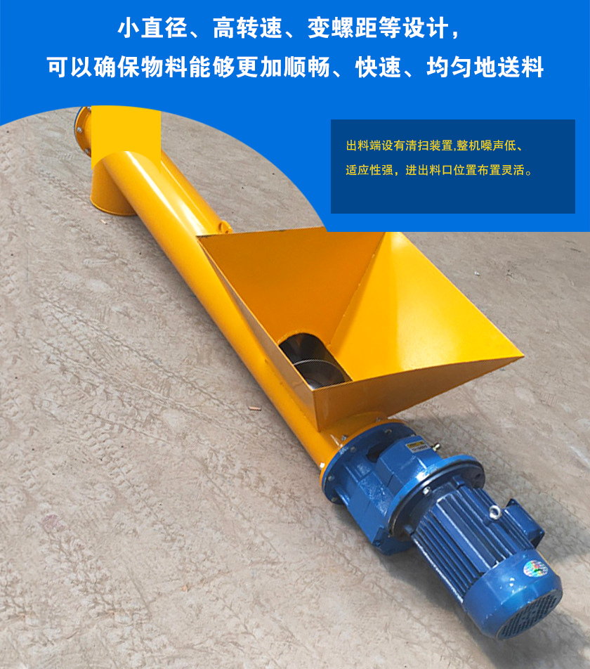 绞龙输送机突出优势