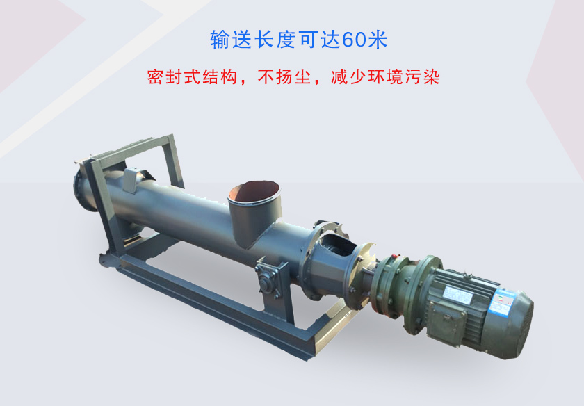 小型管式螺旋输送机优势