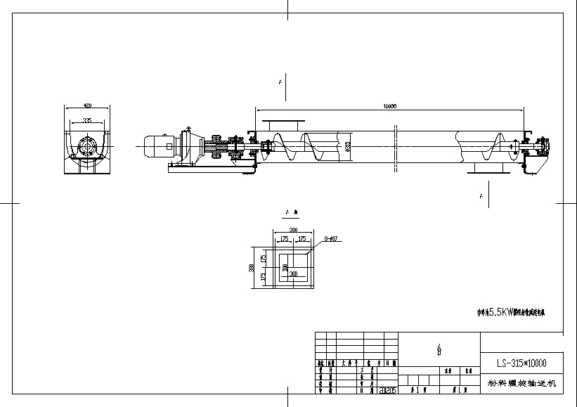 微型螺旋给料机结构