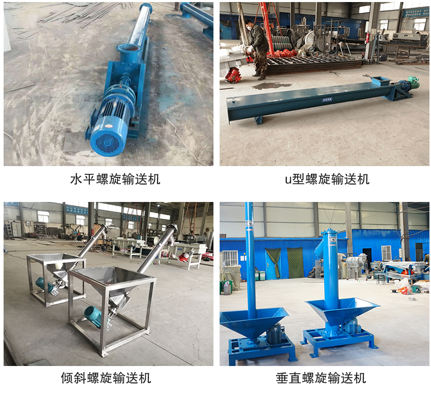 管式螺旋给料机选型