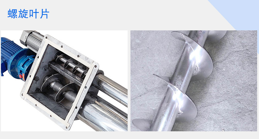 不锈钢绞龙输送机叶片