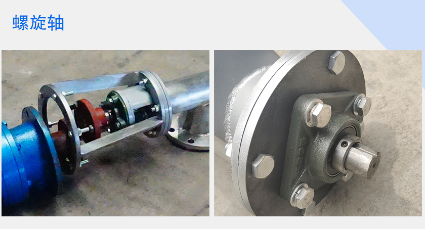 不锈钢绞龙输送机螺旋轴