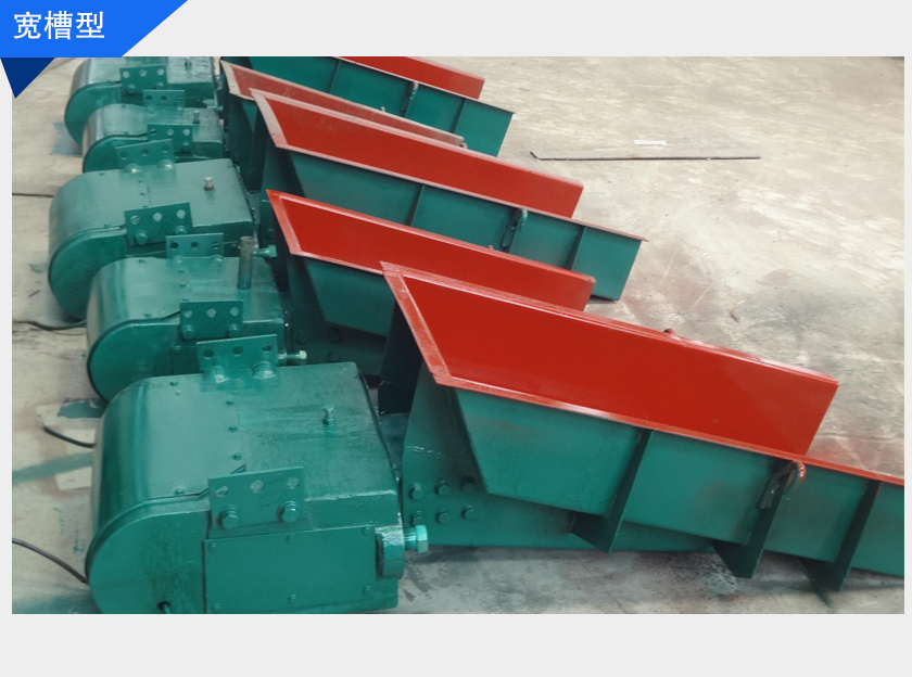 宽槽型