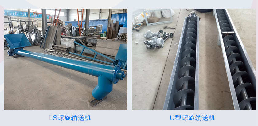 有轴蛟龙螺旋输送机