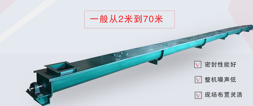 倾斜蛟龙螺旋输送机特点
