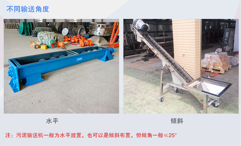 污泥输送机型号