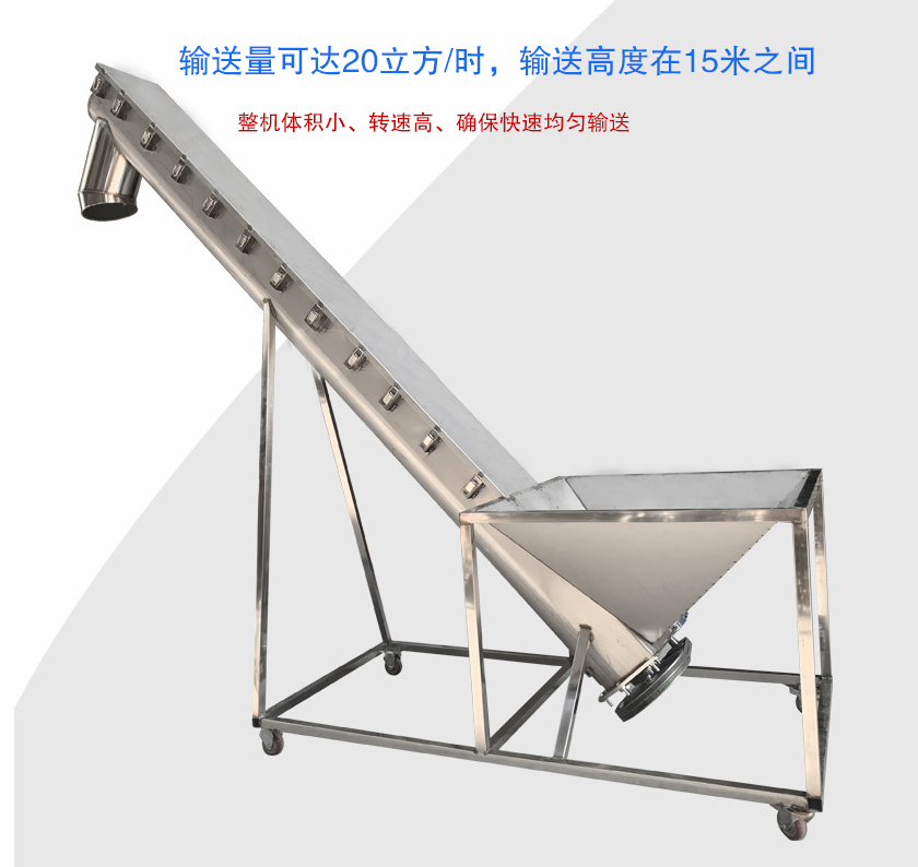 小型垂直螺旋输送机优势