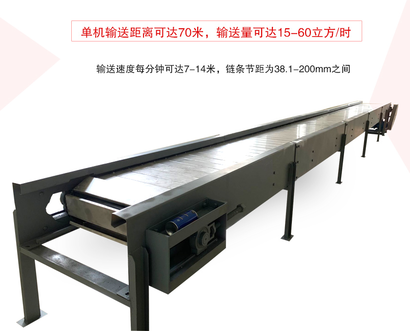 食品链板输送机优势