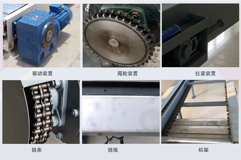 金属链板输送机细节