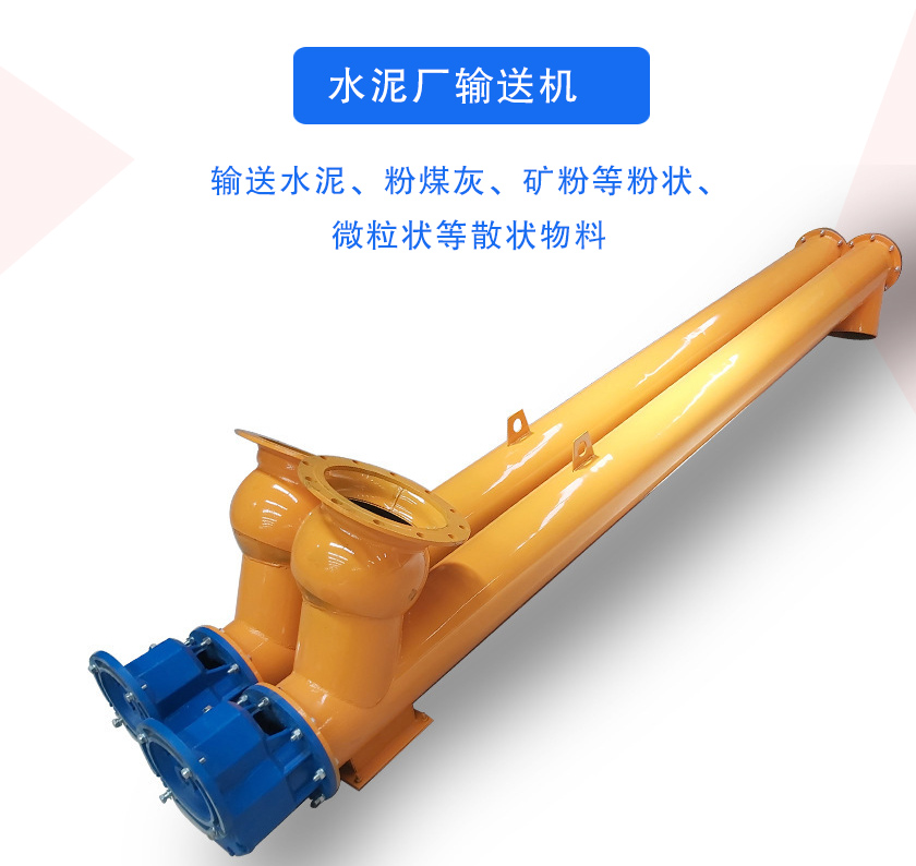 水泥厂输送机介绍