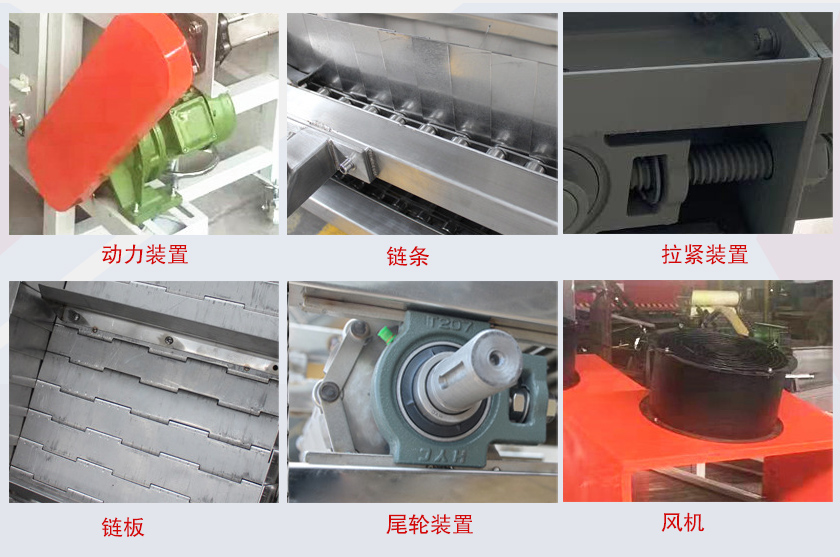 耐高温链板输送机细节