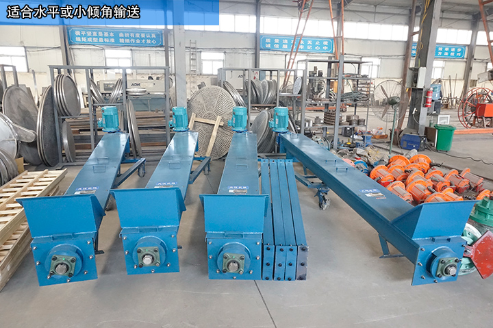 U型螺旋输送机适合水平、倾斜角输送，小范围作业