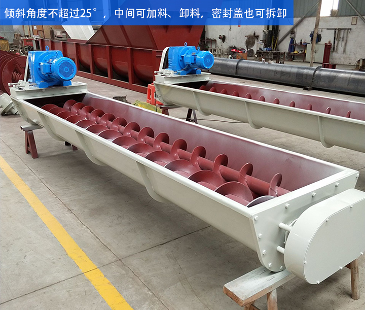 U型绞龙输送机适合小范围输送，不宜长距离输送