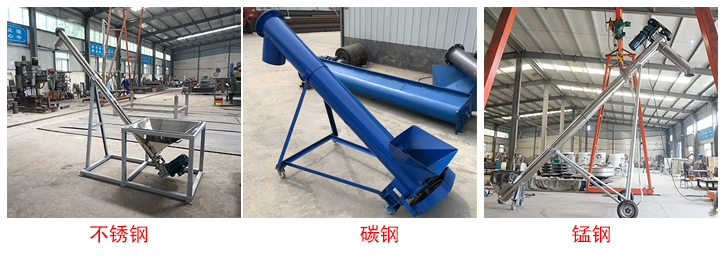 大汉螺旋给料机有不锈钢、碳钢、锰钢三种材质