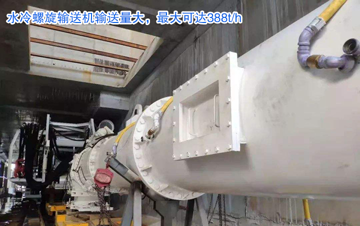 水冷螺旋输送量可达388t/h