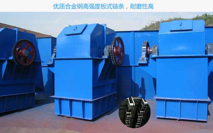 板链斗式提升机专业厂家