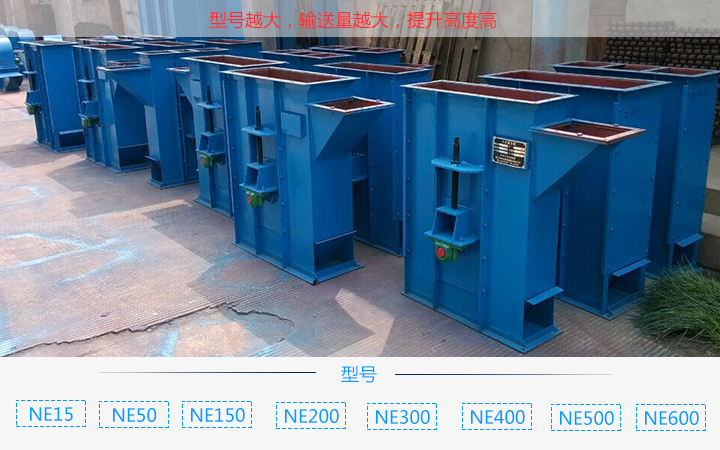  优质的板链斗式提升机厂家生产设备型号齐全