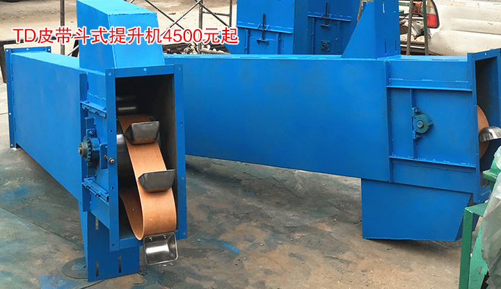 TD皮带斗式提升机