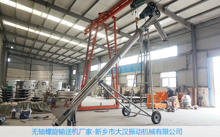 无轴螺旋输送机厂家