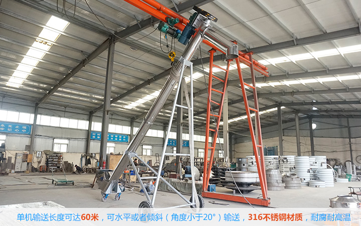 无轴螺旋输送机专业厂家,