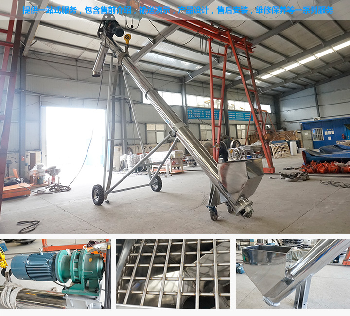 无轴螺旋输送机厂家优势服务到位